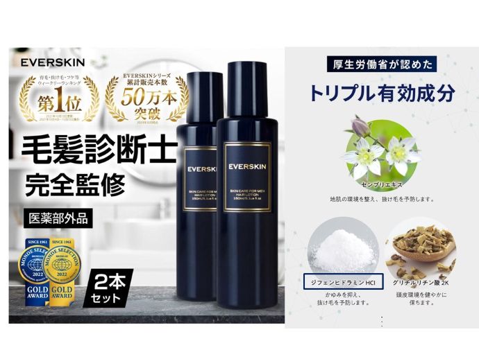 円形脱毛症　病院